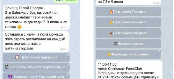 Как получить чат id telegram bot