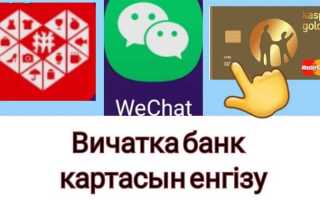 Как привязать карту к wechat