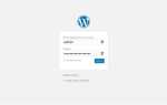 Как сделать сайт wordpress с нуля