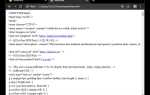 Как открыть сайт в html в браузере