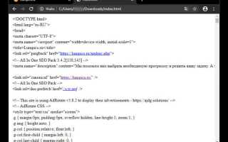 Как открыть сайт в html в браузере