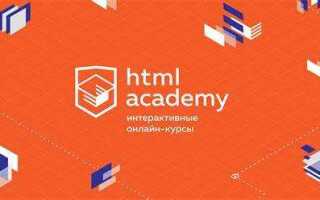 Какой сегодня день html academy