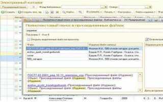 Как обновить библиотеку электронных документов в 1с