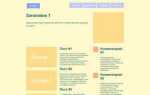 Как написать одностраничный сайт в html