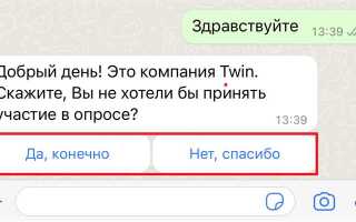 Как ответить на сообщение в whatsapp