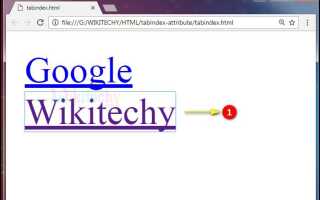 Что такое tabindex в html