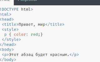Как сделать стили в html