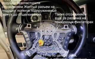 Как снять руль toyota wish zge20