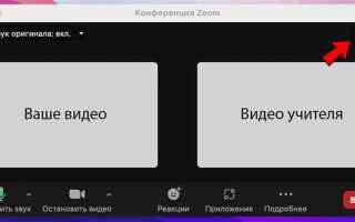 Как поставить zoom на планшет
