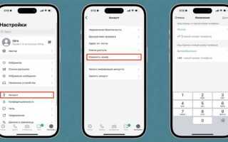 Как поменять номер в whatsapp