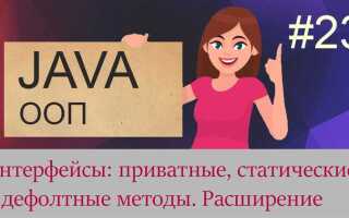 Как вызвать метод интерфейса java