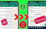 Как в whatsapp отключить видимость