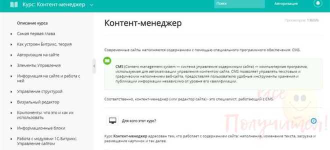 Как получить сертификат 1с битрикс контент менеджер