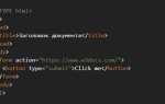 Как добавить элемент в html через js