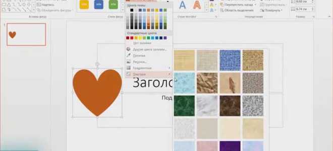 Как объединить фигуры в powerpoint