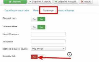 Как создать карту сайта joomla