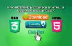 Как увеличить ссылку в html