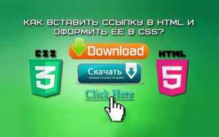 Как увеличить ссылку в html