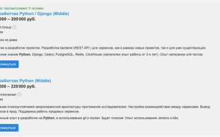Сколько зарабатывают программисты на python