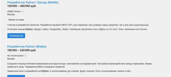 Сколько зарабатывают программисты на python