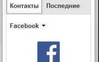 Как убрать рекламу из skype