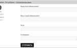 Как вставить шорткод в страницу wordpress