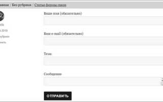 Как вставить шорткод в страницу wordpress