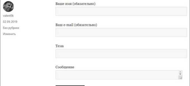 Как вставить шорткод в страницу wordpress