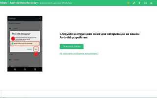 Как открыть файл crypt12 whatsapp на компьютере