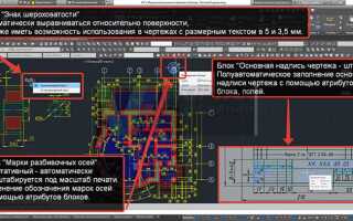 Что такое блок в автокаде