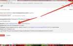Как загрузить html файл на сайт google