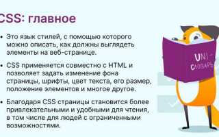 Для чего нужен css в html