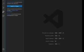 Как запустить файл js в visual studio code