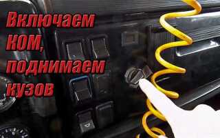 Как регулируется руль на камазе