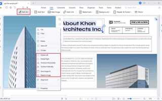 Как в indesign вставить картинку