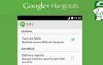 Что такое приложение hangouts на андроид