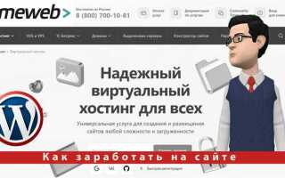 Как установить wordpress на хостинг timeweb