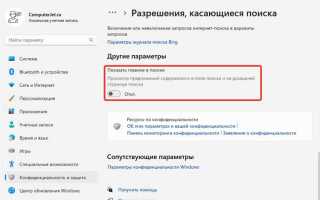 Как убрать поиск wordpress