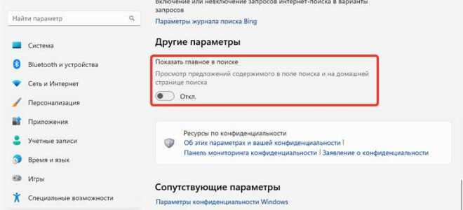 Как убрать поиск wordpress
