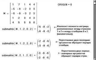 Как объединить матрицы в mathcad
