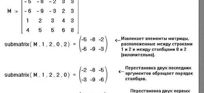 Как объединить матрицы в mathcad
