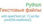 Как считать конкретную строку из файла python