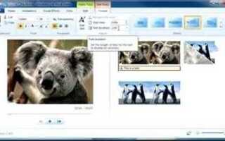 Как работать с windows live movie maker