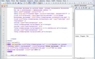 Как редактировать html в wordpress