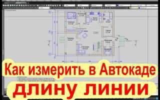 Как в coreldraw померить расстояние между объектами