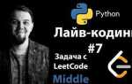 Как стать middle python