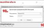 Как в автозапуск добавить запуск 1с