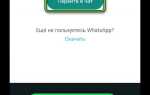 Как заспамить whatsapp человеку