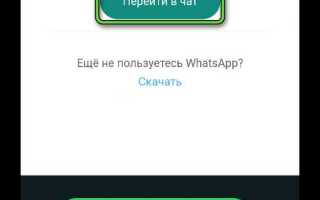 Как заспамить whatsapp человеку