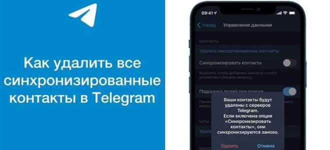 Как удалить все сообщения в telegram
